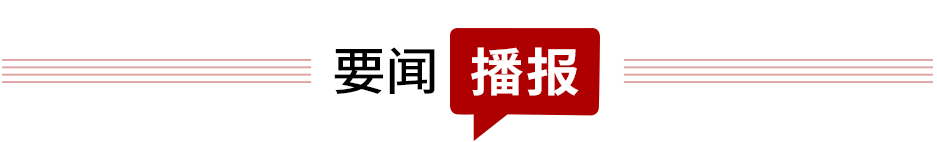 祝贺！睢宁县公安局！