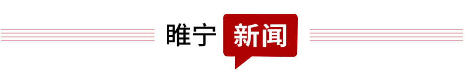 公开曝光！睢宁这3人……