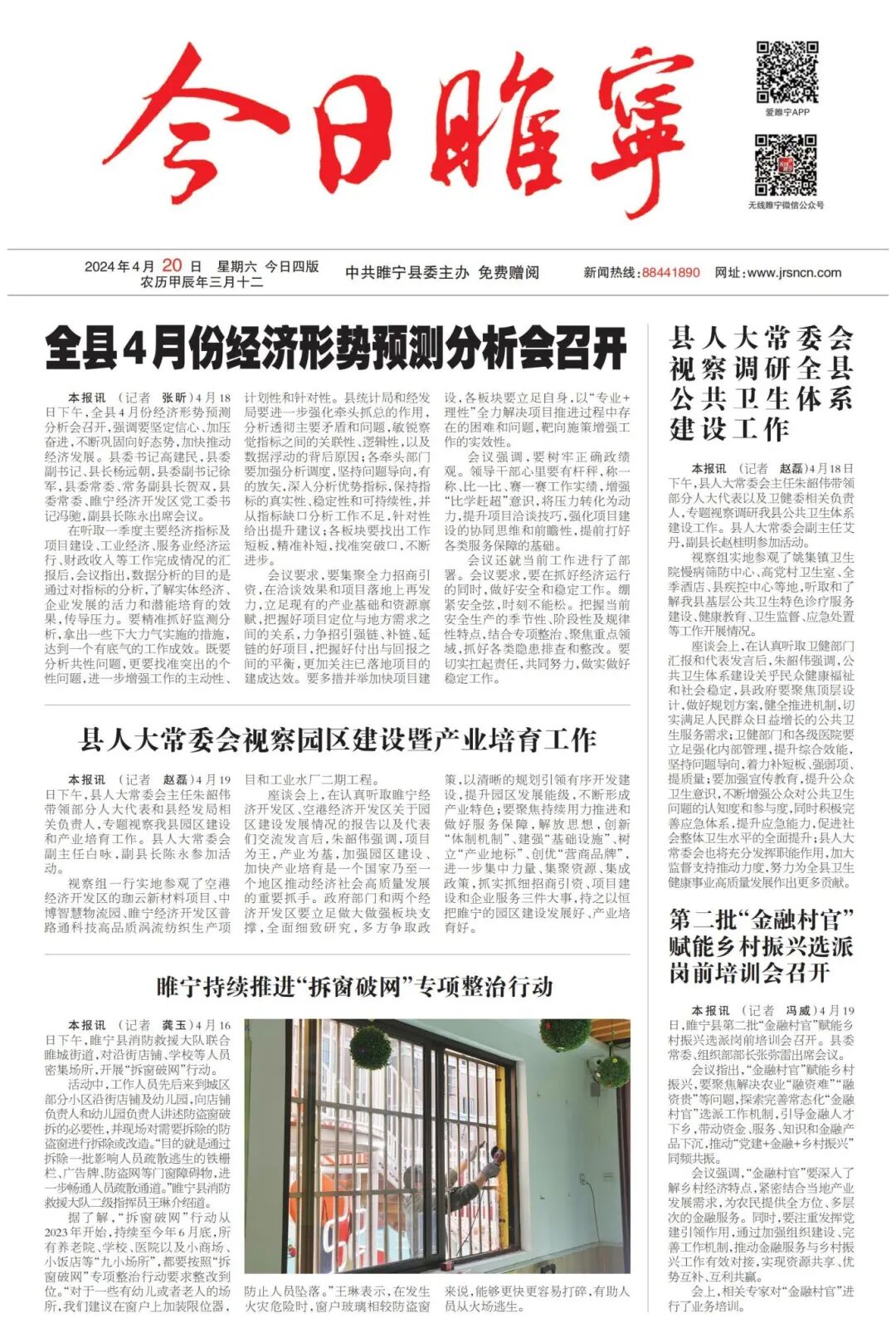 公开曝光！睢宁这3人……