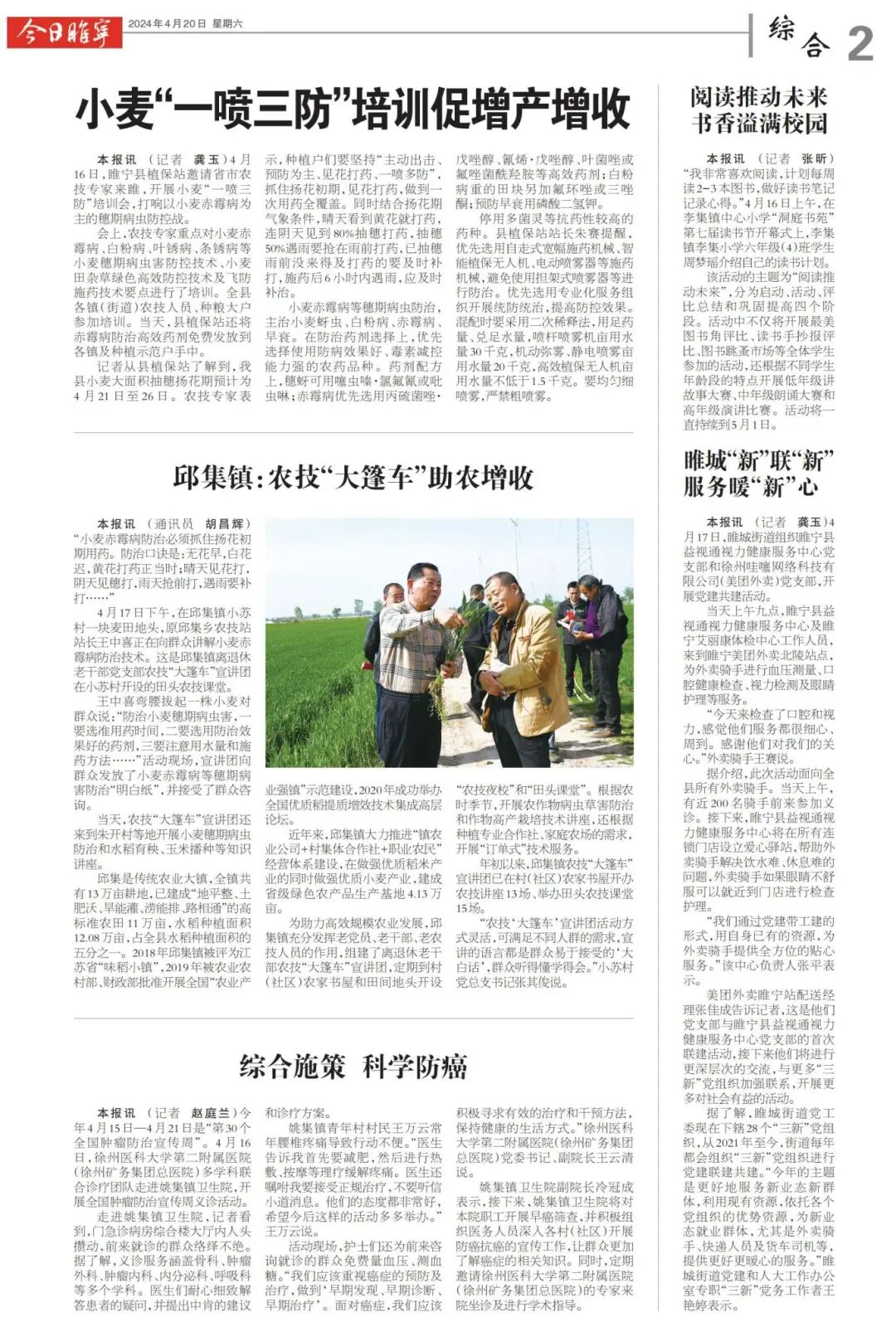 公开曝光！睢宁这3人……
