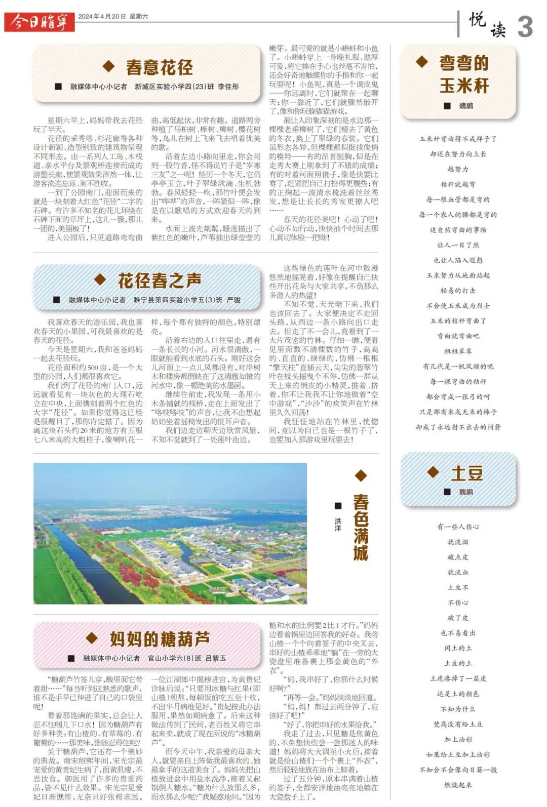 公开曝光！睢宁这3人……
