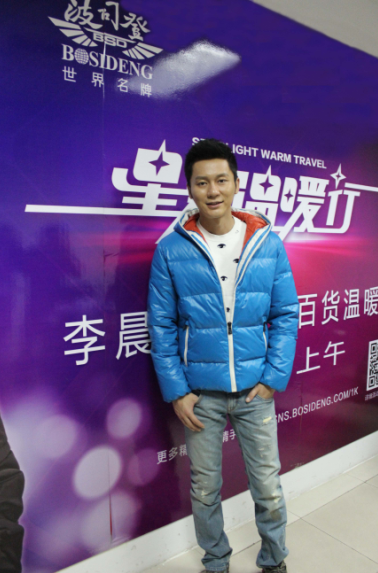 李晨：感恩节和波司登一起将温暖进行到底