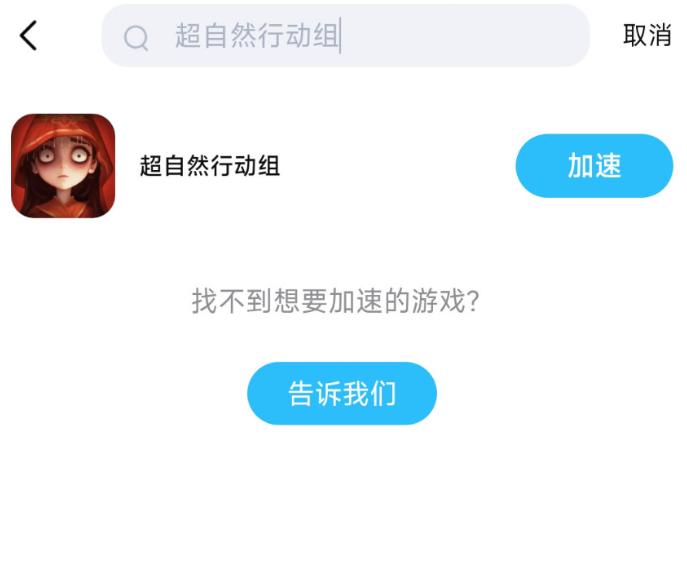 《超自然行动组》掉线延迟卡顿,网络不稳定解决方法免费加速教程