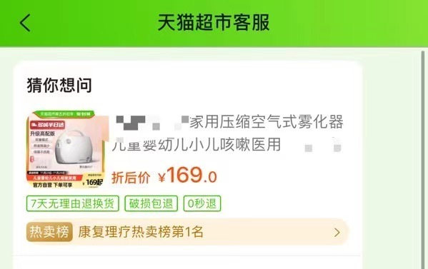 呼吸道疾病流行，有店铺雾化机卖到断货，医生呼吁遵医嘱，谨防副作用