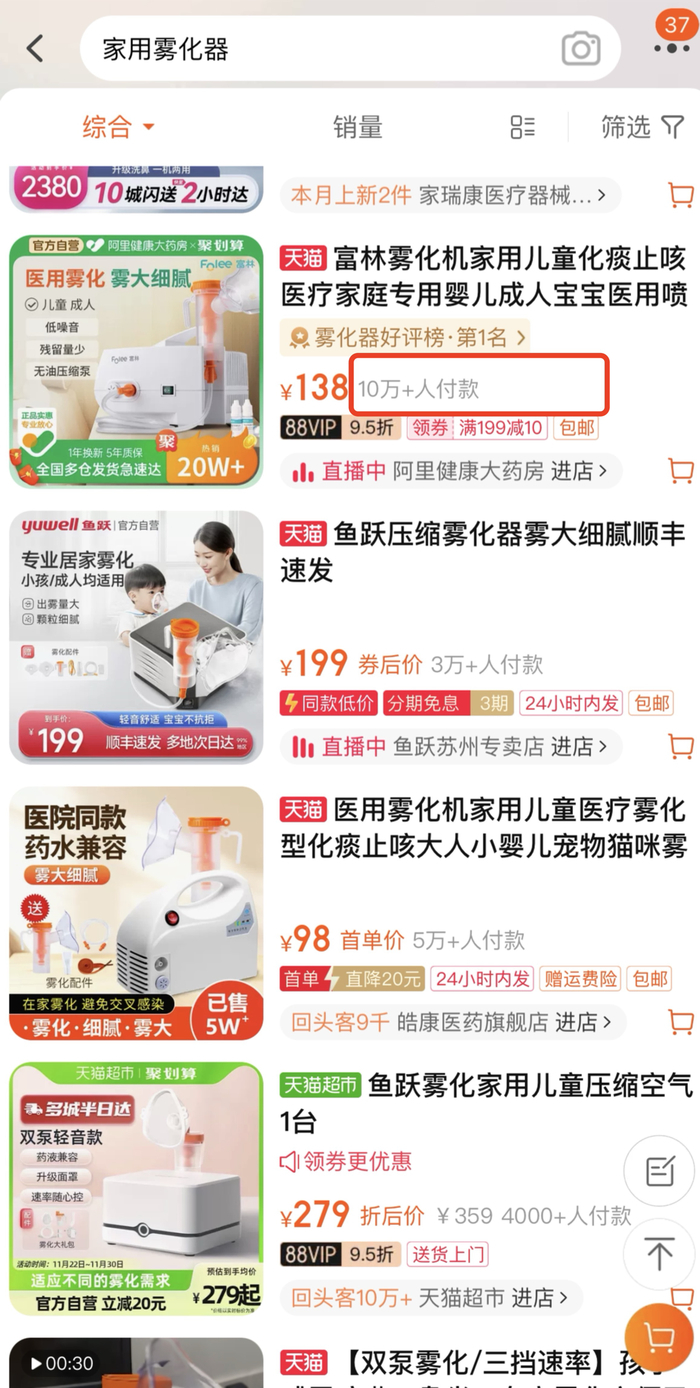 呼吸道疾病流行，有店铺雾化机卖到断货，医生呼吁遵医嘱，谨防副作用