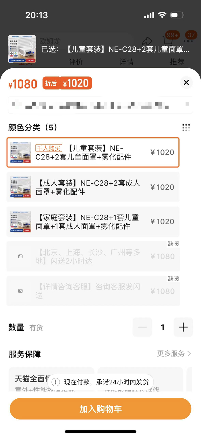 呼吸道疾病流行，有店铺雾化机卖到断货，医生呼吁遵医嘱，谨防副作用