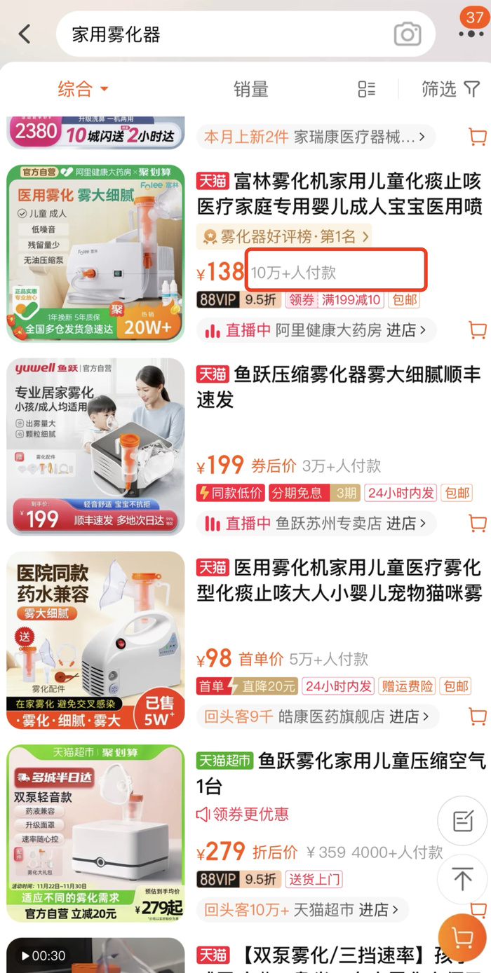 呼吸道疾病流行，有店铺雾化机卖到断货，医生呼吁遵医嘱，谨防副作用