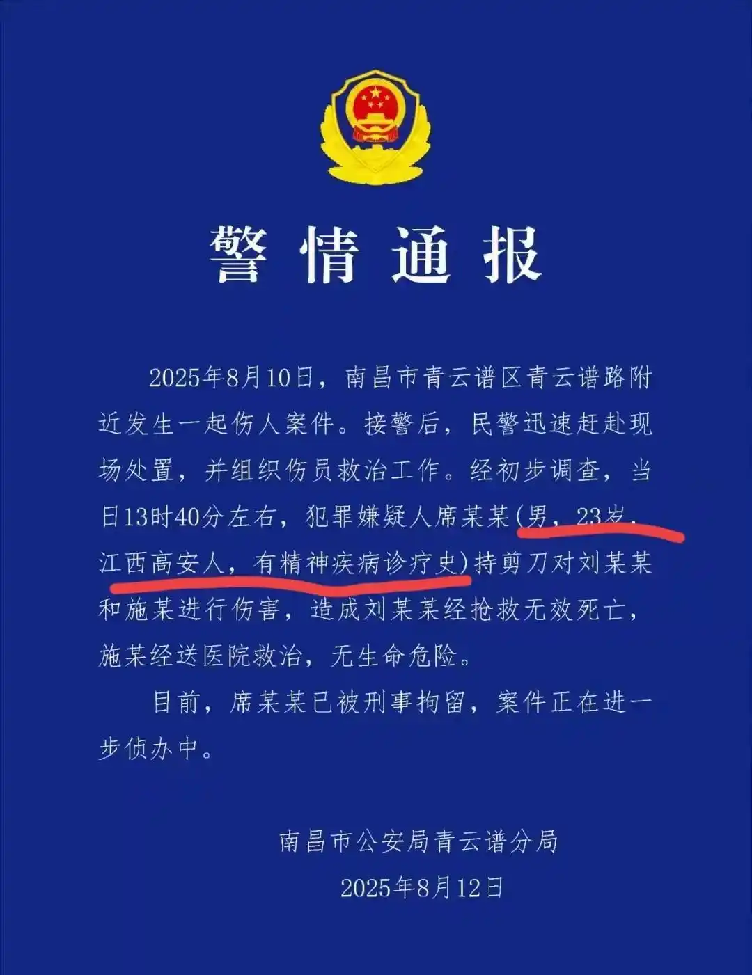 女子拒绝搭讪遭刺死，背后内幕曝光，嫌疑人身份特殊或难获刑