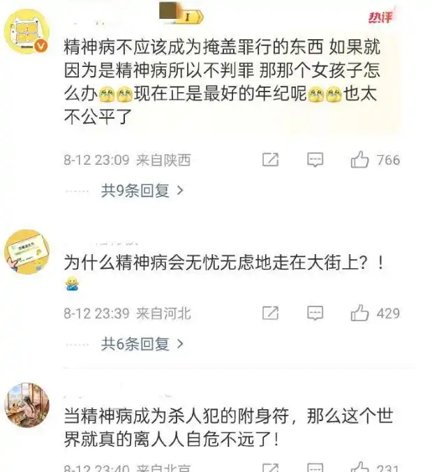 女子拒绝搭讪遭刺死，背后内幕曝光，嫌疑人身份特殊或难获刑