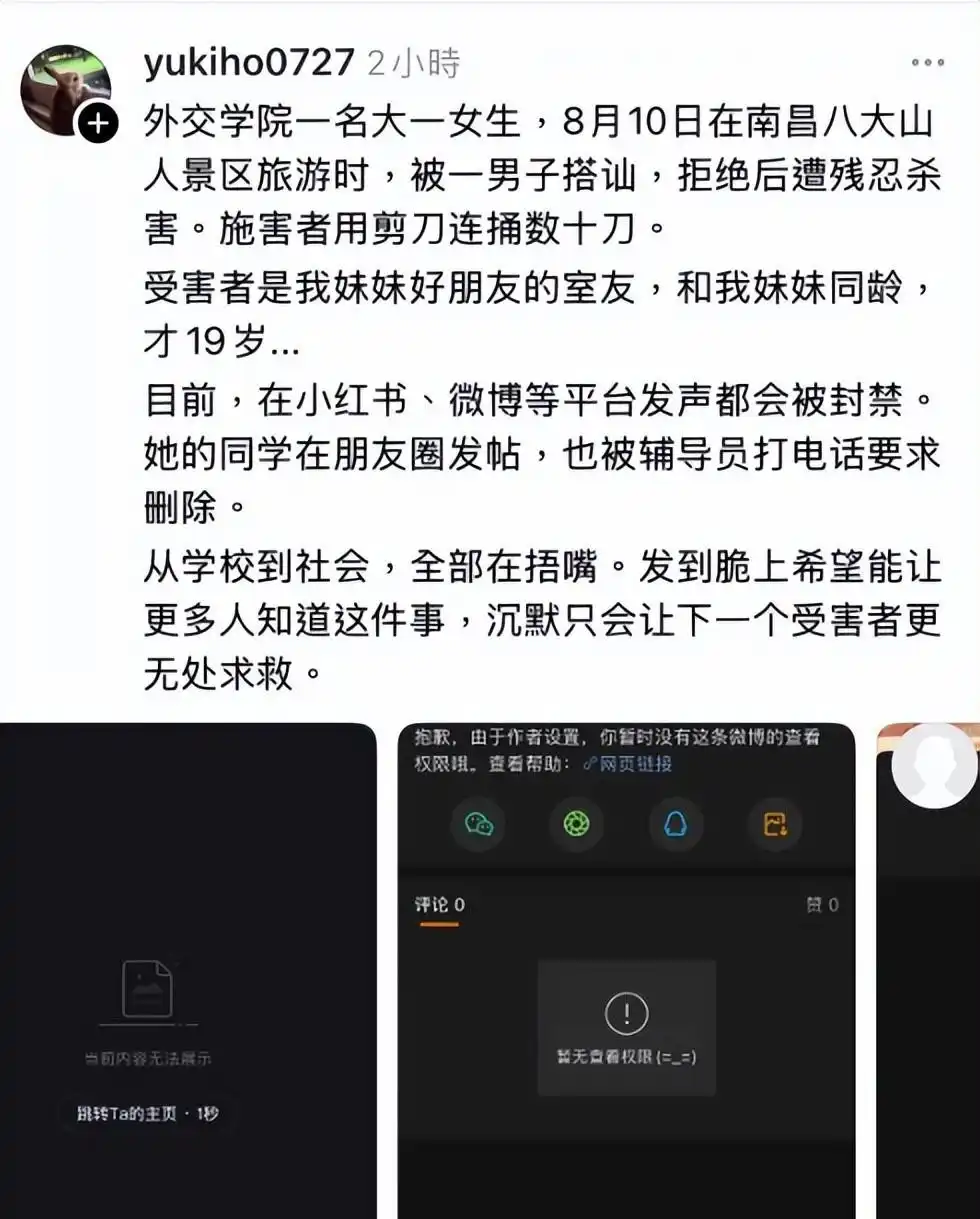 女子拒绝搭讪遭刺死，背后内幕曝光，嫌疑人身份特殊或难获刑