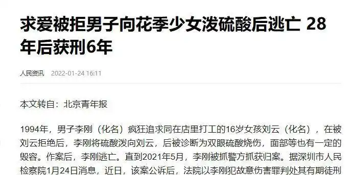 女子拒绝搭讪遭刺死，背后内幕曝光，嫌疑人身份特殊或难获刑
