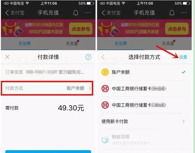 支付宝提额全攻略！实名限额不是事！