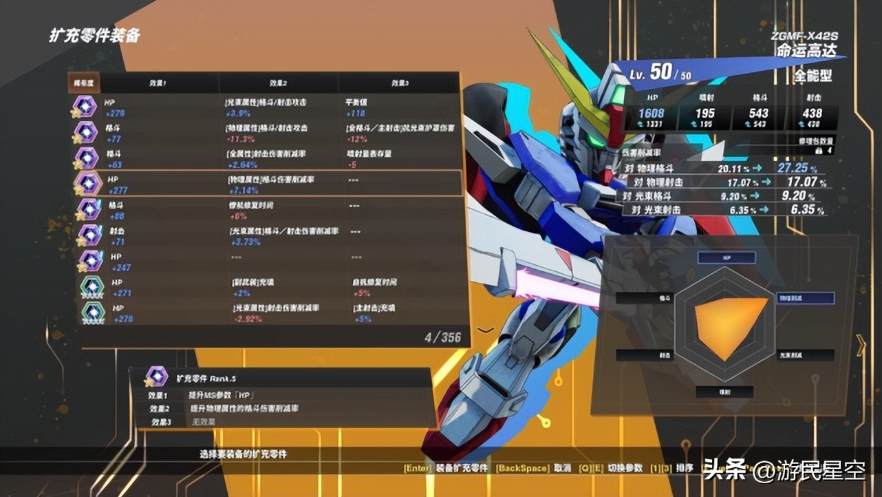 《SD高达：激斗同盟》游民评测7.3分：不如买盒胶