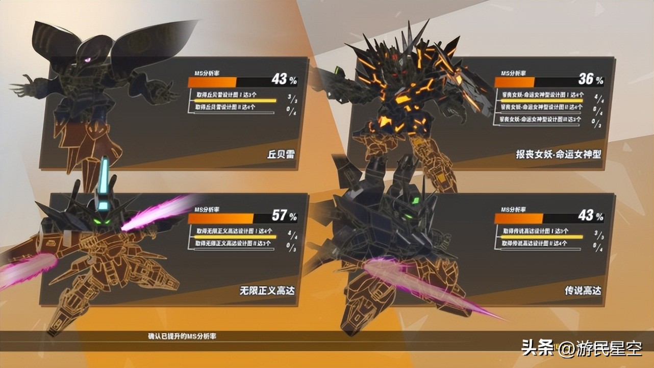 《SD高达：激斗同盟》游民评测7.3分：不如买盒胶