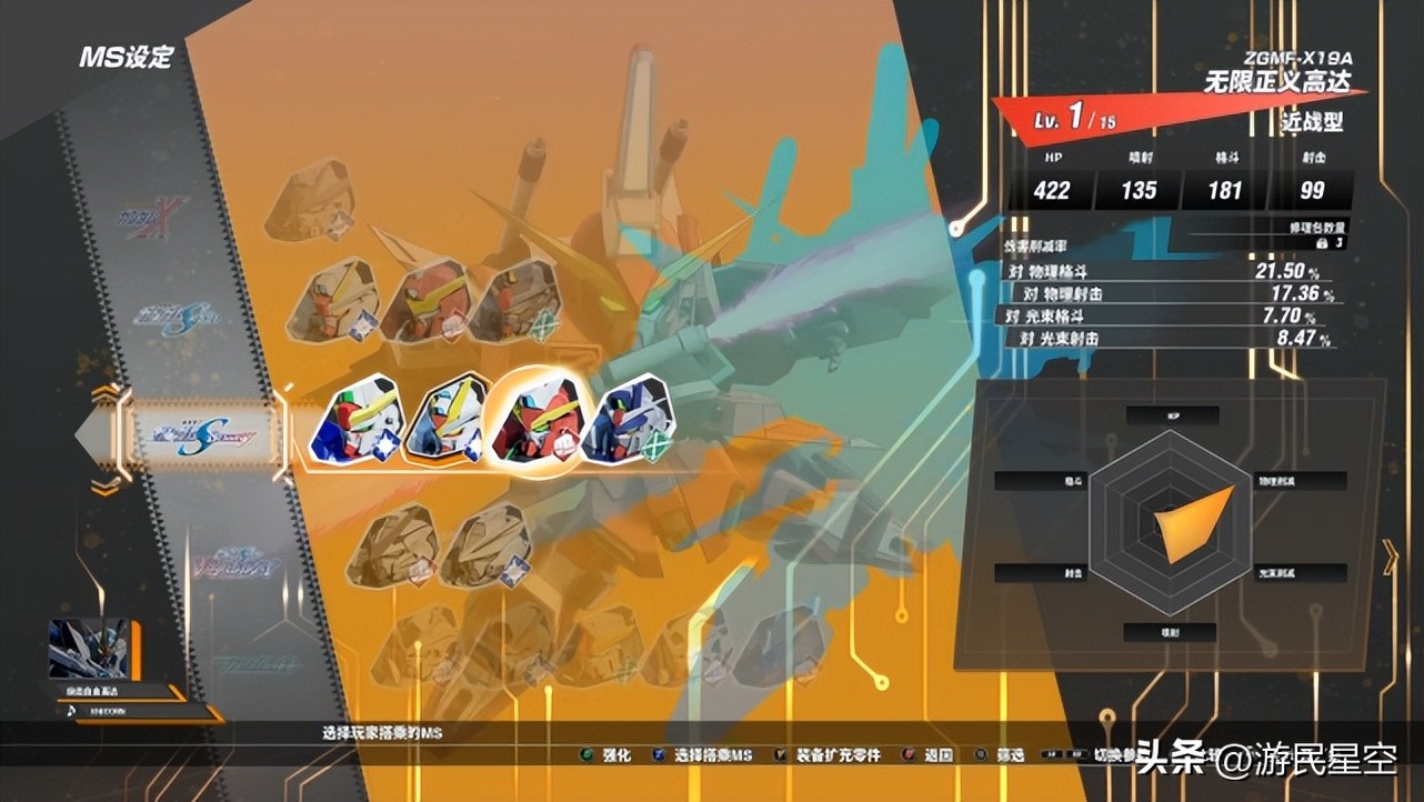 《SD高达：激斗同盟》游民评测7.3分：不如买盒胶