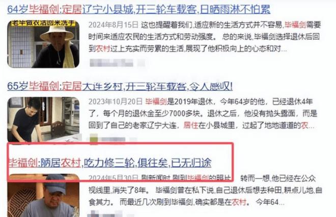 毕福剑现状曝光：从央视正常退休，经营多项副业，从未定居农村