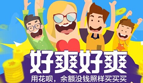 想花呗提额？这六件事千万不要再做 不然想都别想！