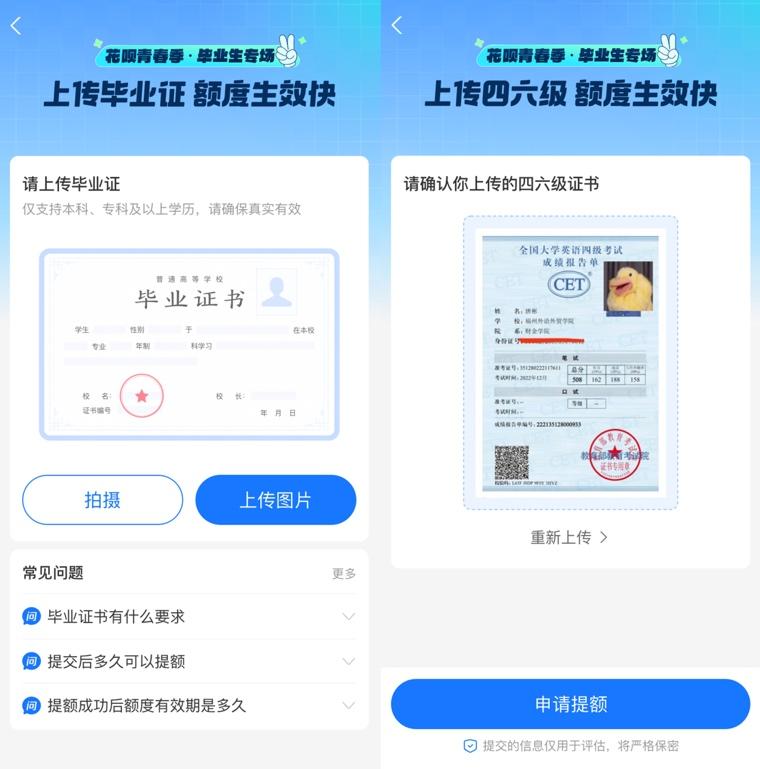 花呗花式劝学！网友晒证卷出新高度