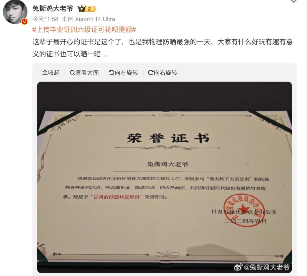 花呗花式劝学！网友晒证卷出新高度