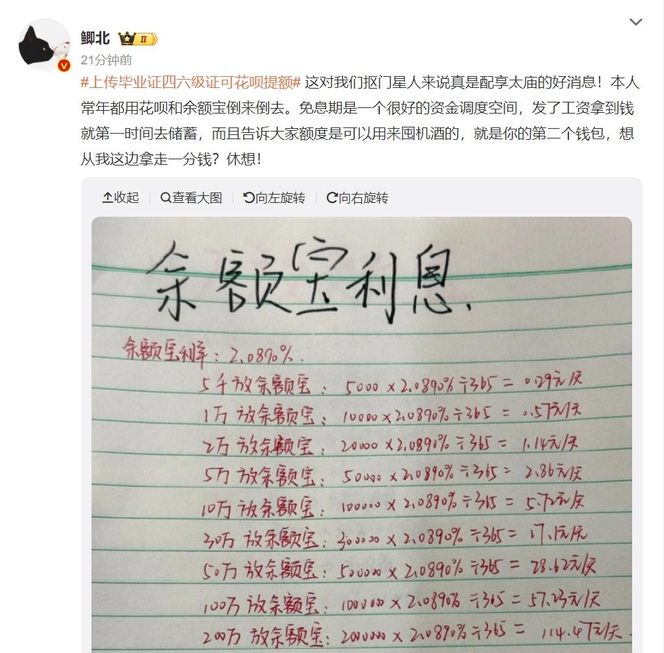 花呗花式劝学！网友晒证卷出新高度