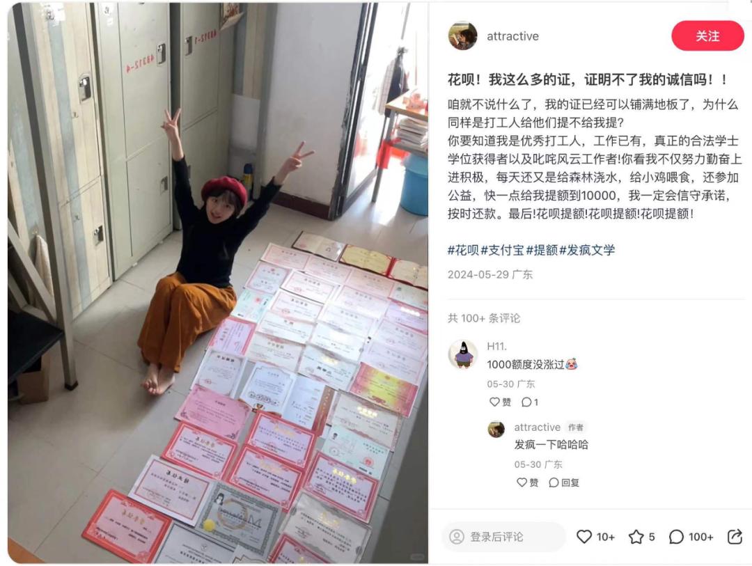 花呗花式劝学！网友晒证卷出新高度