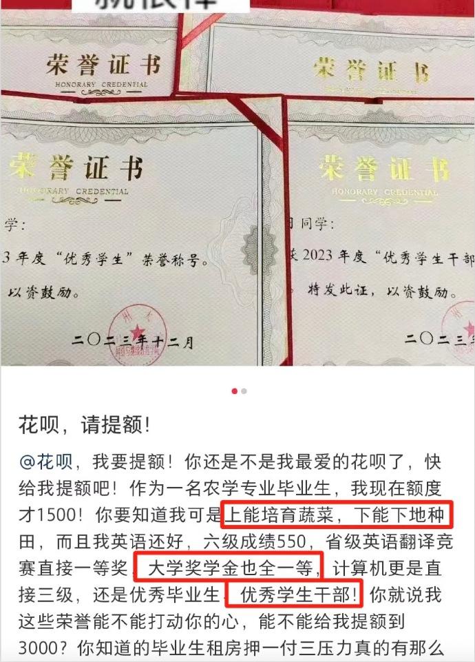 花呗花式劝学！网友晒证卷出新高度