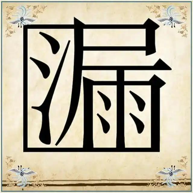 趣味益智看图猜成语，快来试试你能猜对几个成语？
