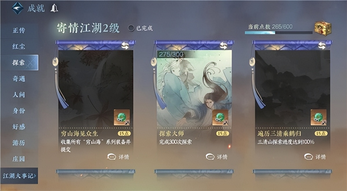 《逆水寒手游》穷山海任务惊现BUG，NPC已消失，何时能修复？