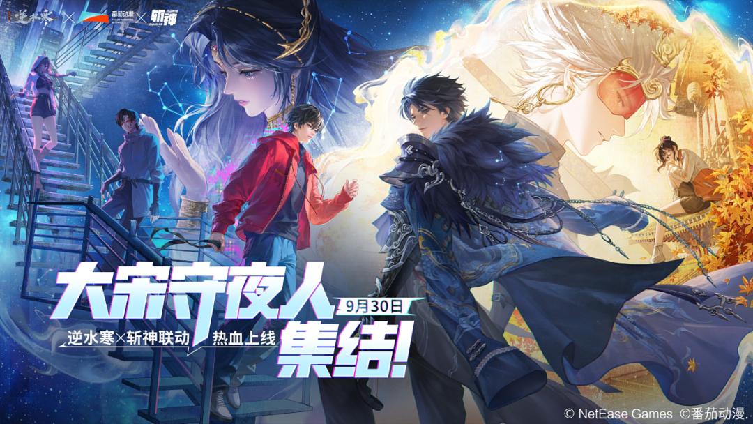 中国航母舰队加入，《逆水寒》手游十月大版本更新3.1.4官宣