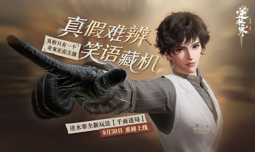 中国航母舰队加入，《逆水寒》手游十月大版本更新3.1.4官宣