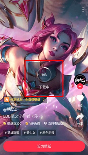 360壁纸手机版怎么设置壁纸