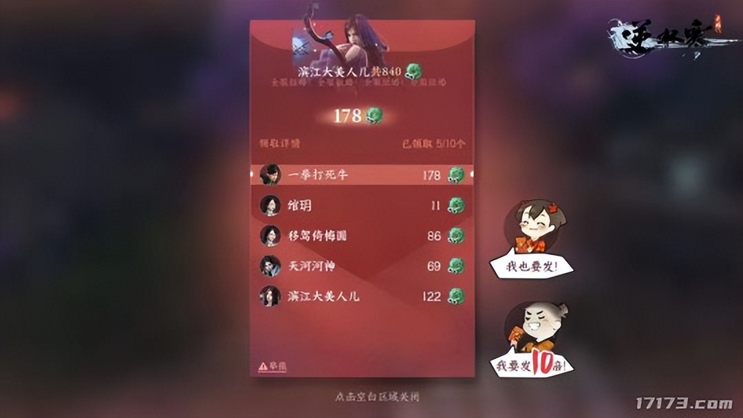 《逆水寒》手游今日5万人开测！彻底不卖数值 实现6.6亿手机武侠梦