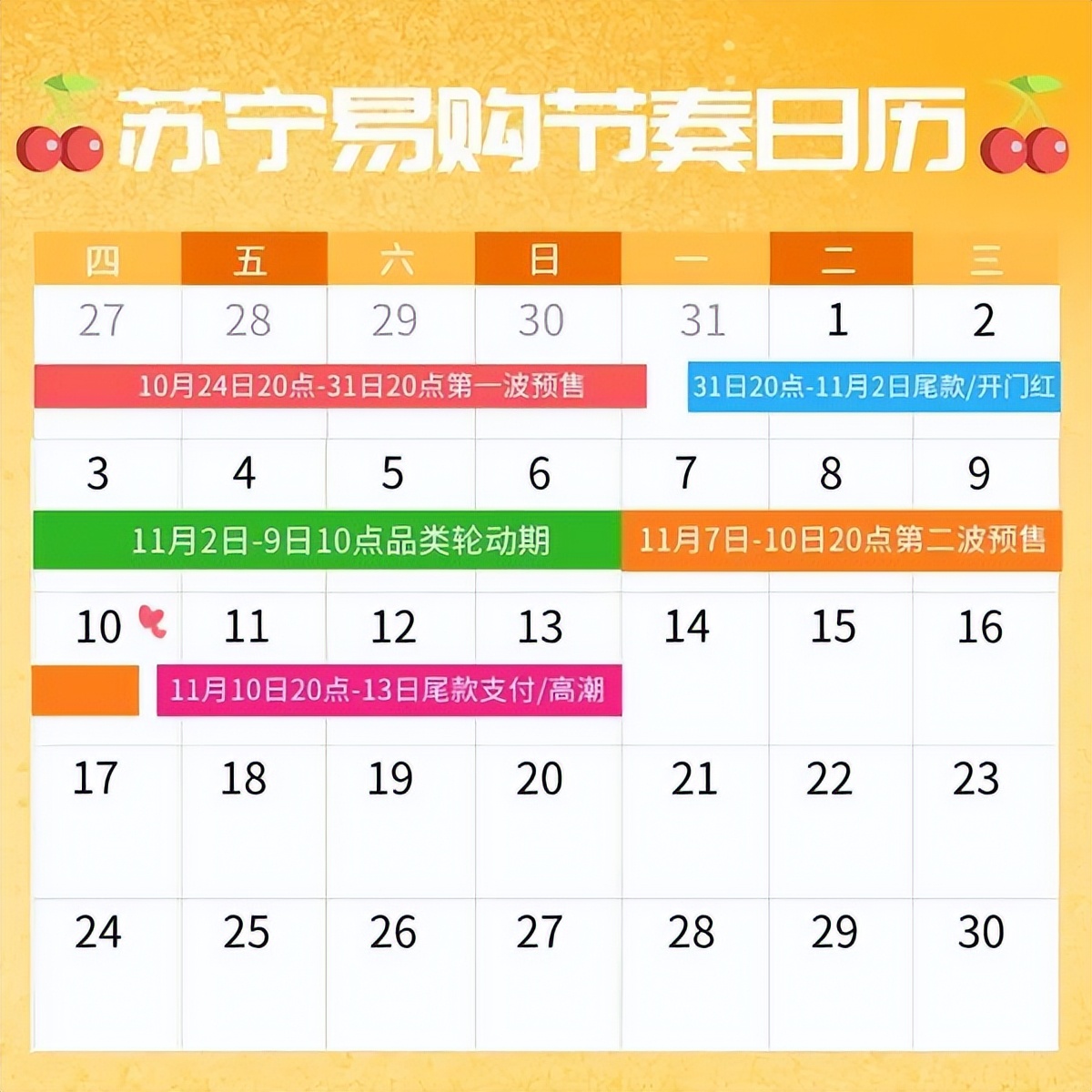 快收藏！「全网双11总攻略」来了：猫超、京东等十大商城马上开抢