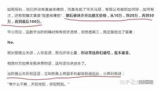 《拼多多是怎么骗你的》作者称被开100万删文，你了解拼多多吗？