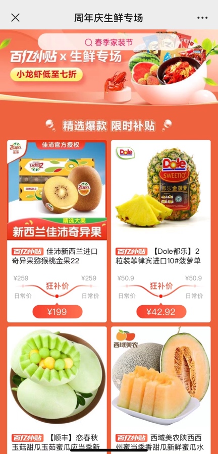 拼多多百亿补贴三年覆盖农产品近4万款，“实惠好农货”成消费主流