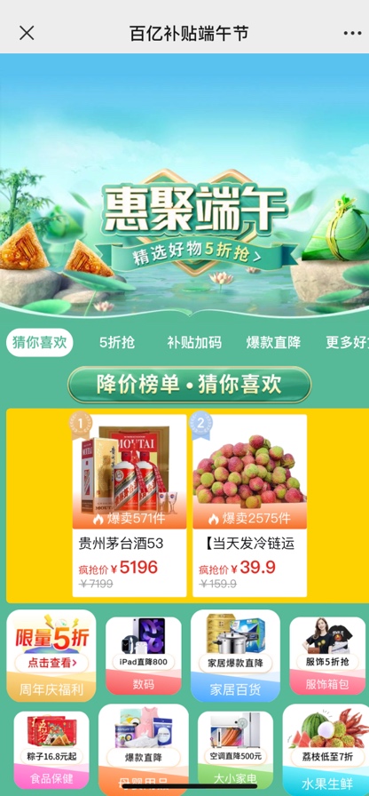 拼多多百亿补贴三年覆盖农产品近4万款，“实惠好农货”成消费主流