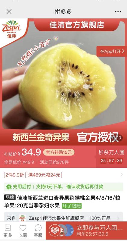 拼多多百亿补贴三年覆盖农产品近4万款，“实惠好农货”成消费主流
