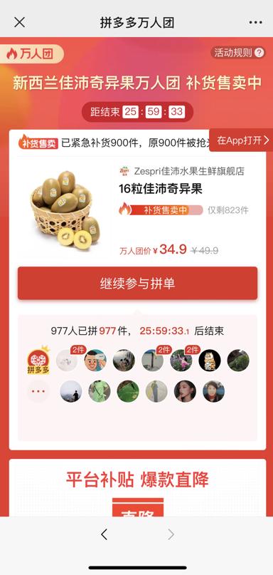 拼多多百亿补贴三年覆盖农产品近4万款，“实惠好农货”成消费主流