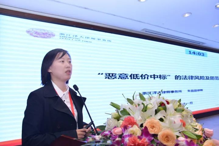 解读 | “恶意低价投标”的危害及其防范措施