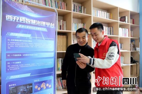 西充：构建“5+2+N”城乡社区治理新模式 建设幸福美好新西充