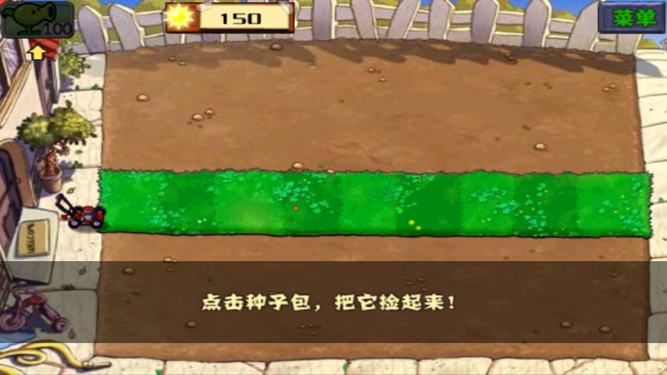 植物大战僵尸无尽版官方正版