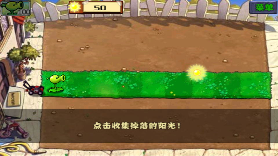 植物大战僵尸无尽版官方正版