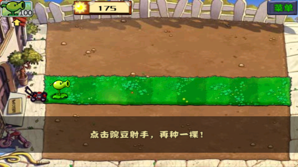 植物大战僵尸无尽版官方正版