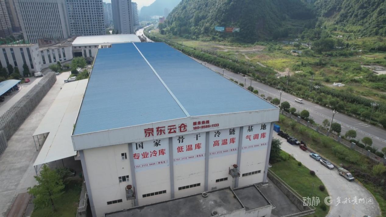 六盘水：推进国家骨干冷链物流基地建设，助推经济发展