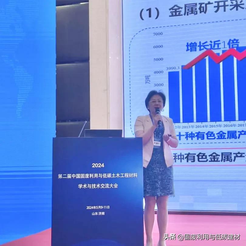 第二届中国固废利用与低碳土木工程材料学术与技术交流大会在山东济南成功举办！