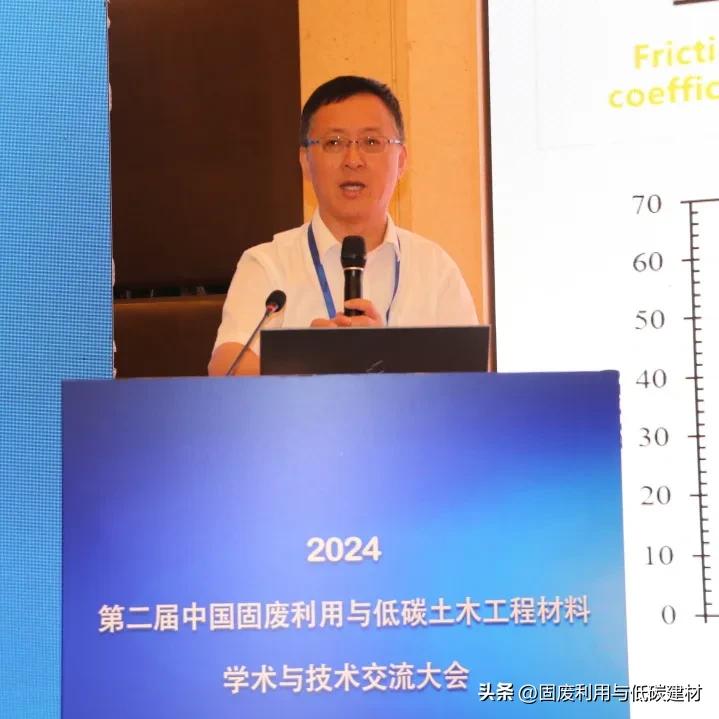第二届中国固废利用与低碳土木工程材料学术与技术交流大会在山东济南成功举办！