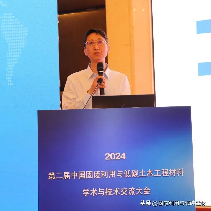 第二届中国固废利用与低碳土木工程材料学术与技术交流大会在山东济南成功举办！
