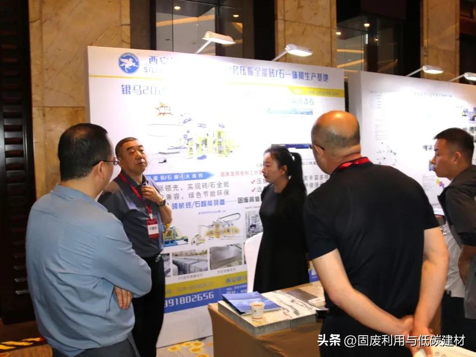 第二届中国固废利用与低碳土木工程材料学术与技术交流大会在山东济南成功举办！
