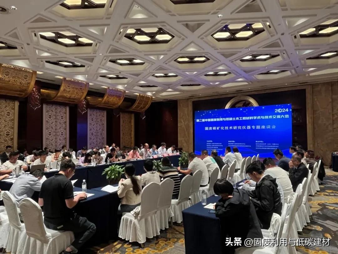 第二届中国固废利用与低碳土木工程材料学术与技术交流大会在山东济南成功举办！