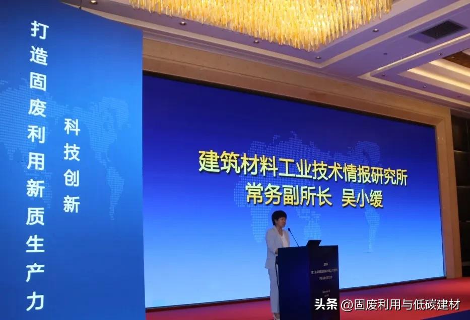 第二届中国固废利用与低碳土木工程材料学术与技术交流大会在山东济南成功举办！